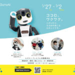 アスピア明石で話題のコミュニケーションロボット「ロボホン」体験販売会開催