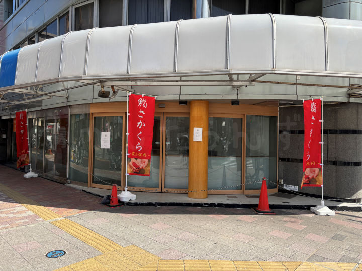 【開店】「鮨さかくら」が明石駅前、2号線沿いにオープン予定(西明石の「坂蔵」移転)