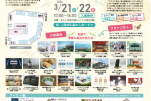 「LIVING明石 ママキッズ広場」あかし市民広場で初開催！豪華賞品が当たる大抽選会もあります