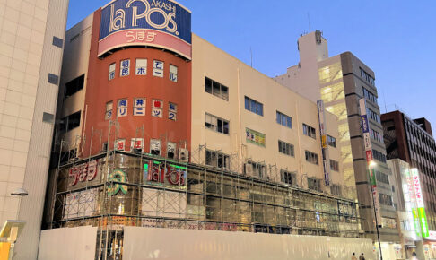 明石駅前ビル「らぽす(明石商工会館)」の解体工事開始!10月中に完了予定