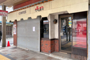 【閉店】明石ほんまち商店街の老舗「喫茶 JUN」が閉店していました