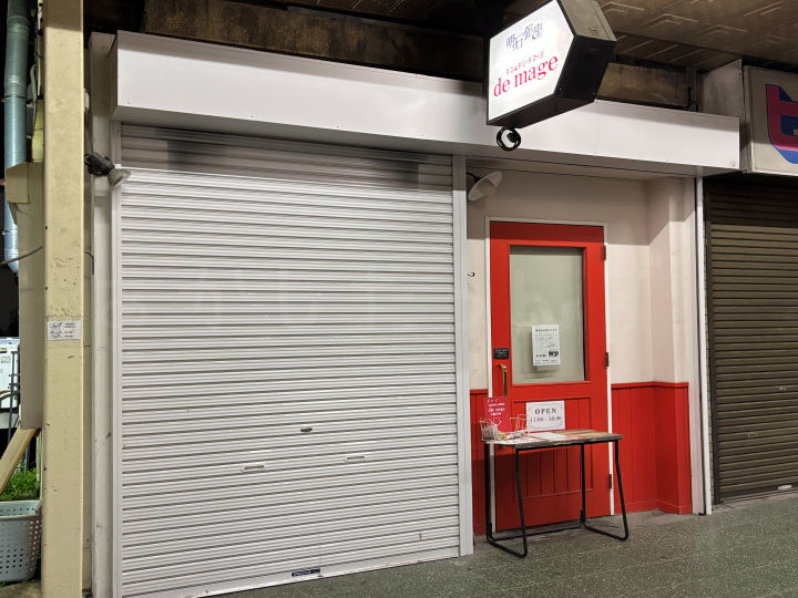 明石銀座商店街のベーグル店「de mage（デマージ）」が閉店、大蔵天神での工場直売に