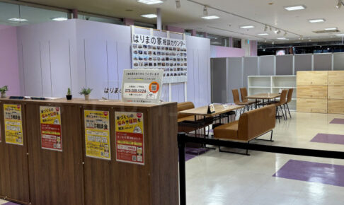 【開店】アスピア明石2階に住宅相談窓口「はりまの家相談カウンター明石店」がオープン