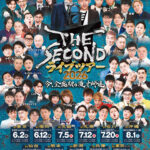 ツートライブ、囲碁将棋など実力漫才師が登場！アワーズホールでTHE SECONDライブツアー