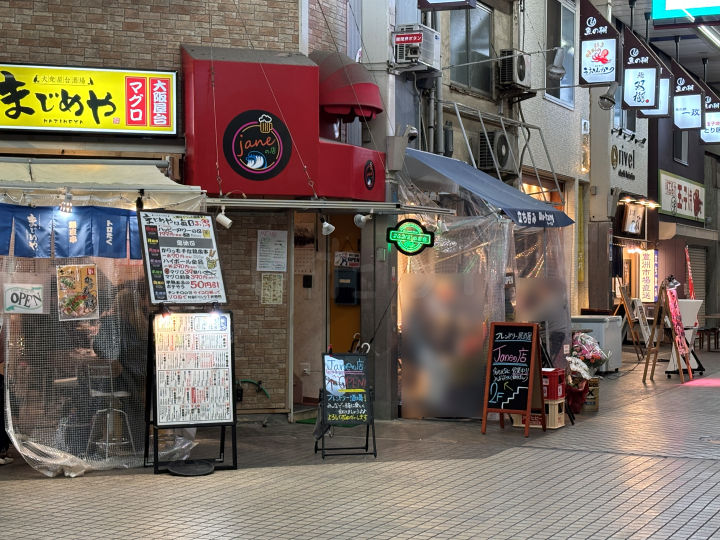 【開店】魚の棚商店街に立ち呑み「Wu-tang(ウータン)」がオープンしてた
