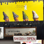 【開店】「100日だけのチョコクロワッサン by TonyBake」が魚の棚商店街に5/13オープン