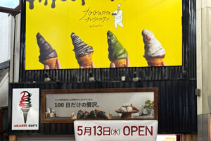 【開店】「100日だけのチョコクロワッサン by TonyBake」が魚の棚商店街に5/13オープン