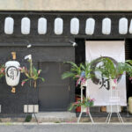 【開店】居酒屋「宵灯（よあかり）」明石市相生町にオープン！厳選した地酒と旬の一品
