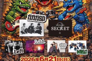 アワーズホールで音楽イベント「怪獣音楽祭 〜青春パンクバンド編〜」開催