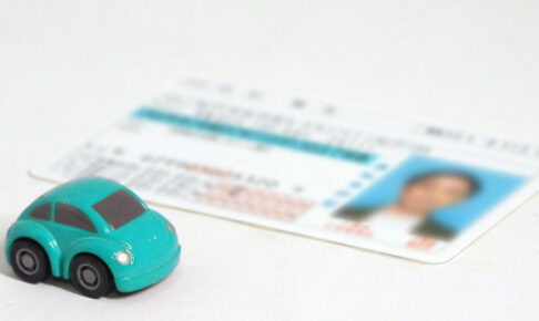 要注意！5月11日から運転免許更新に「WEB予約」制度が導入されます（兵庫県）