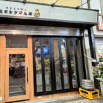 【開店】魚の棚商店街に女性も入りやすい立ち飲み「スタンドらんぷ～灯～」オープン