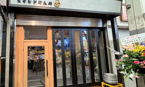 【開店】魚の棚商店街に女性も入りやすい立ち飲み「スタンドらんぷ～灯～」オープン