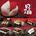 和菓子処「日ノ國物産」がアスピア明石で催事出店！みたらし団子・苺大福