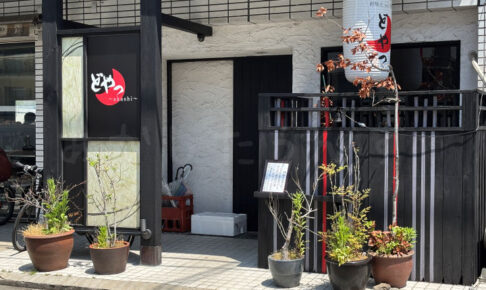 ハローワーク前にある創作居酒屋「どやっ〜akashi〜」が移転リニューアルオープン予定
