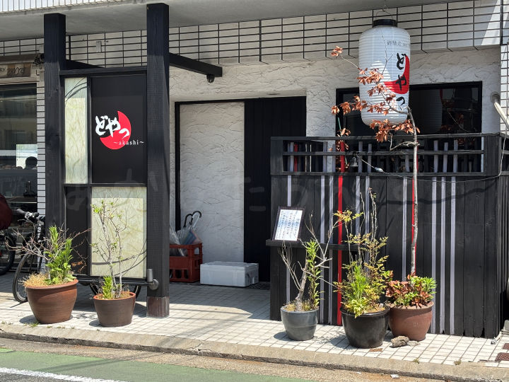 ハローワーク前にある創作居酒屋「どやっ〜akashi〜」が移転リニューアルオープン予定