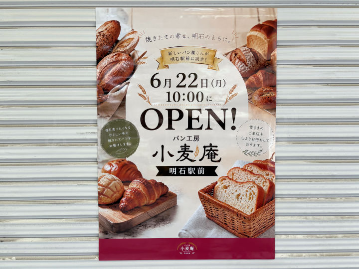 オープンのお知らせ