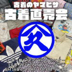 イオン明石でUSA古着の卸売倉庫「古着のヤマヒサ」の古着直売会開催 6/19~6/21