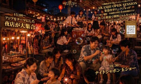 明石T3テラスで「ASIAN NIGHT MARKET」ナイトマルシェと音楽と花火 7/5