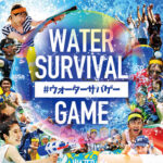 イオン明石で「ウォーターサバゲー」開催！水鉄砲を使った人気イベント