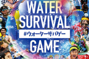 イオン明石で「ウォーターサバゲー」開催！水鉄砲を使った人気イベント