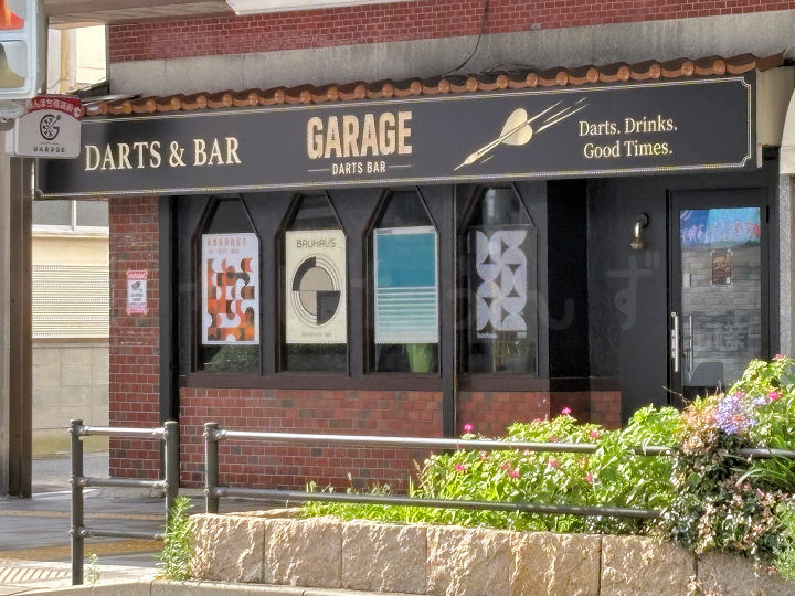 【開店】ダーツバー「GARAGE」が明石ほんまち商店街にオープン！喫茶JUN跡地
