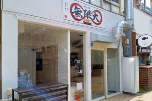 【開店】「ラーメン無限大」が明石駅西側・国道2号線沿いに7月オープン予定です