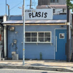【開店】明石ハーモニカ横丁に立ち飲み「PLASIS」がオープン予定です