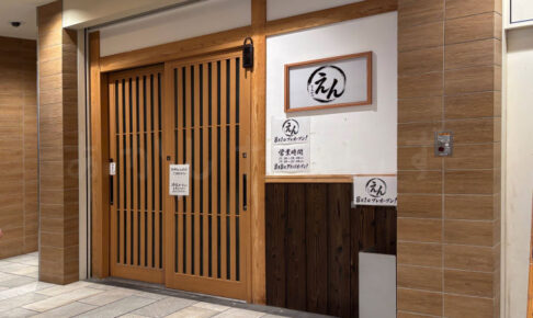 【開店】「とんかつ えん」がパピオスあかし1階にオープンしてた（政旨鮨 跡地）