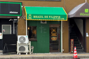 【開店】ブラジル料理店「BRAZIL DE FILIPPIS」がジェノバライン明石港北にオープンしてた