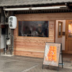 【開店】魚の棚商店街に明石焼とタコ料理のお店「蛸匠」がオープン予定です