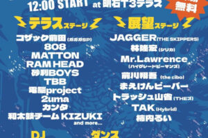 明石T3テラスで「怪獣音楽祭～収穫祭編～」9/23開催！野外ライブを楽しもう