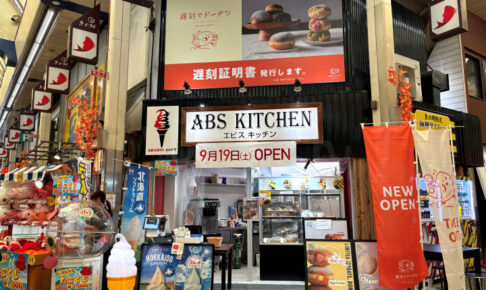 【開店】「100日だけの遅刻でドーナツ」が魚の棚商店街にオープンしてた