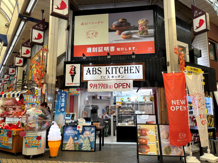 【開店】「100日だけの遅刻でドーナツ」が魚の棚商店街にオープンしてた