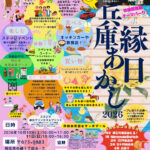明石T3テラスで「縁日兵庫あかし2026」開催！射的や恐竜迷路、ふれあい動物園も