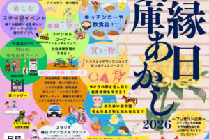 明石T3テラスで「縁日兵庫あかし2026」開催！射的や恐竜迷路、ふれあい動物園も