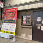 本町にあった「鰻の神楽 明石店」が移転！林崎漁業協同組合前に11月リニューアルオープン
