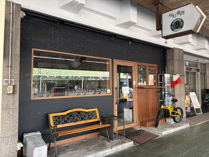 【閉店】明石銀座商店街の割烹料理店「くずし割烹 五条」が10月24日で閉店