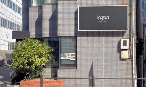 【開店】大人カフェ「Repos（ルポ）」が明石駅近くにオープン！ランチ営業もあります