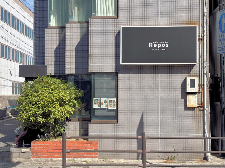 【開店】大人カフェ「Repos(ルポ)」が明石駅近くにオープン!ランチ営業もあります