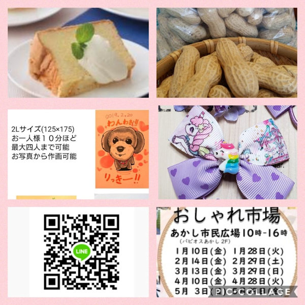 おしゃれ市場