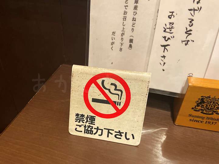 ランチは禁煙