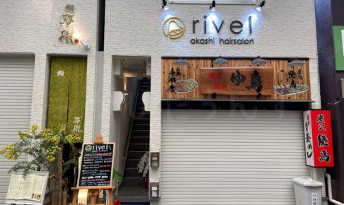 美容室「rivel（リベル）」が魚の棚商店街にオープン