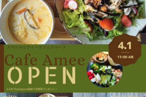 ヘルシーサラダランチのカフェ「Amee」が西明石にオープン