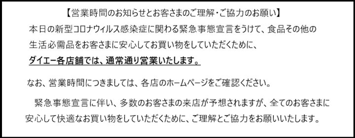 グルメシティ西明石の営業時間