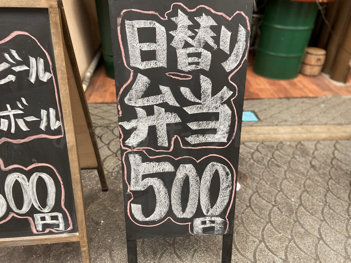 日替り弁当500円