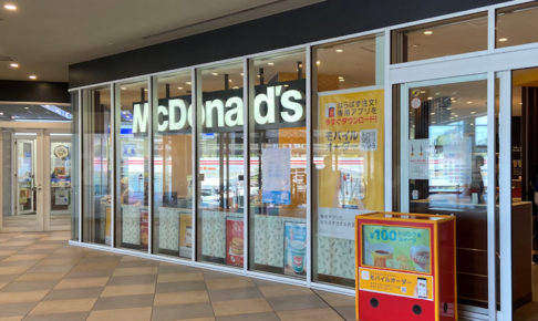 兵庫県でもマクドナルドの店内飲食が再開されました