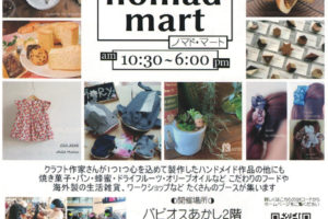 あかし市民広場で「ノマドマート」開催