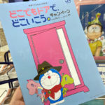 JR西日本から超お得な周遊切符「どこでもドアきっぷ」が発売