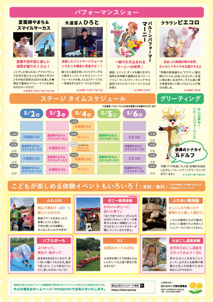 イベント内容