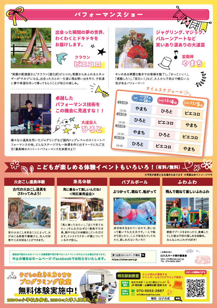 イベント内容